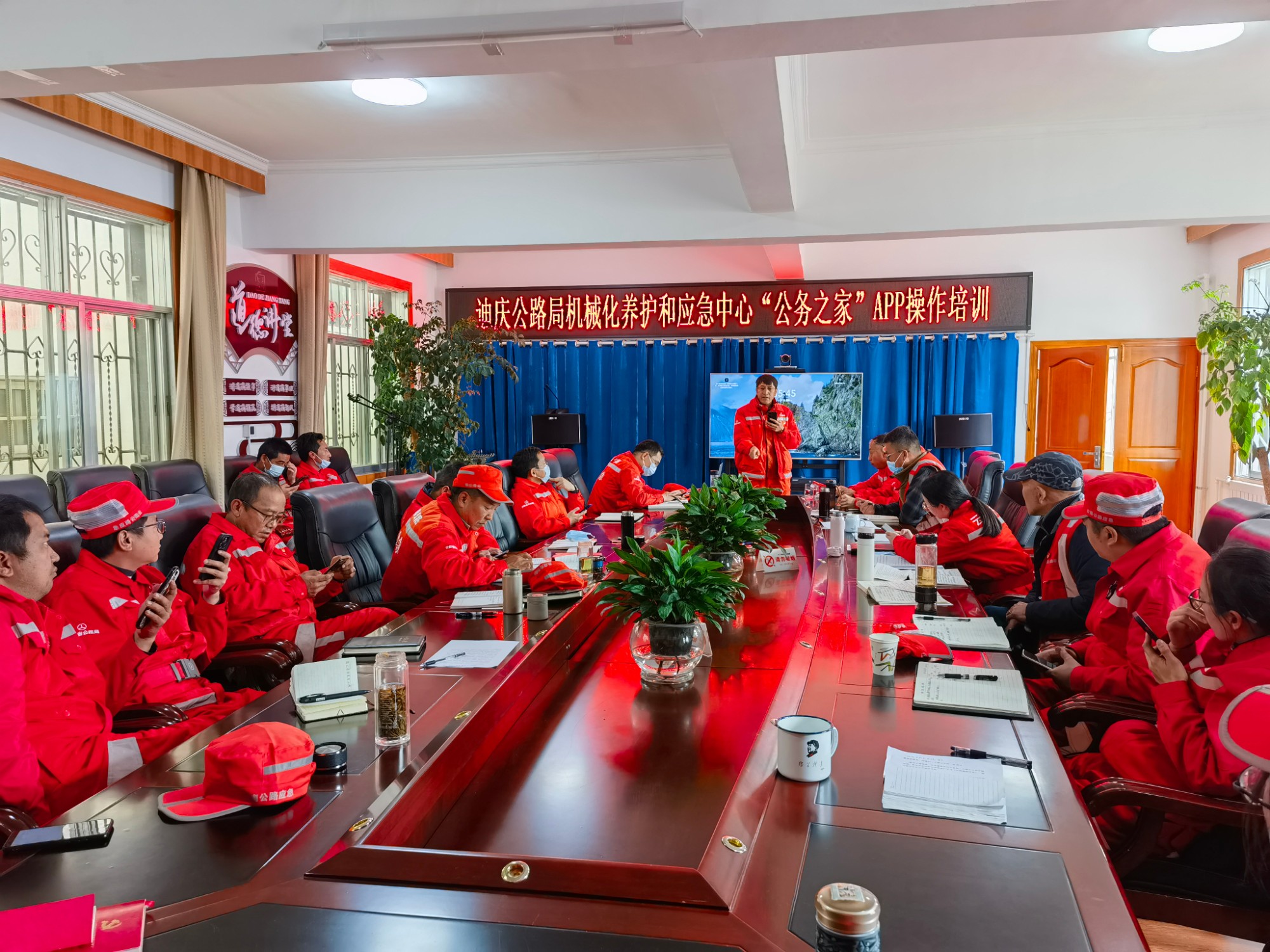“公务之家”APP操作培训.jpg