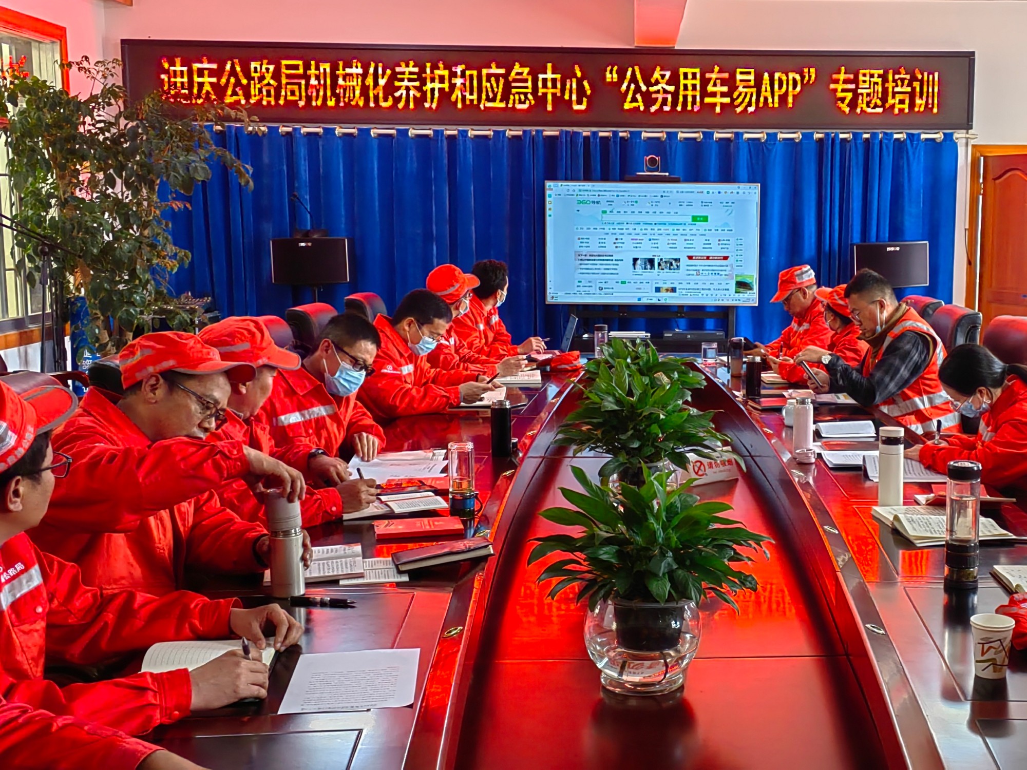 “公务用车易APP”专题培训.jpg