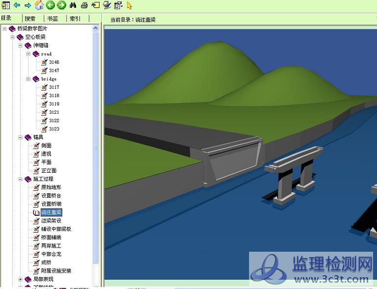 桥梁三维教学图片.JPG
