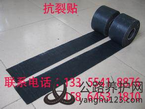 抗裂贴.jpg