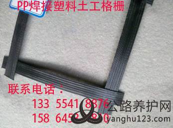 PP焊接塑料土工格栅.jpg