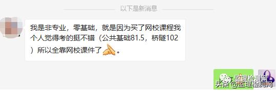 拿到公路试验检测证，她的奖励多得让她眉开眼笑，有人气的砸桌子