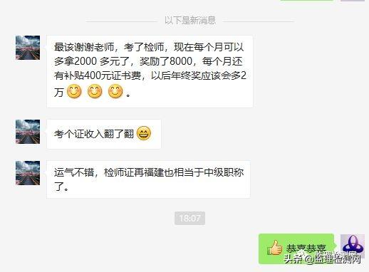 拿到公路试验检测证，她的奖励多得让她眉开眼笑，有人气的砸桌子