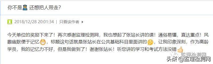 拿到公路试验检测证，她的奖励多得让她眉开眼笑，有人气的砸桌子