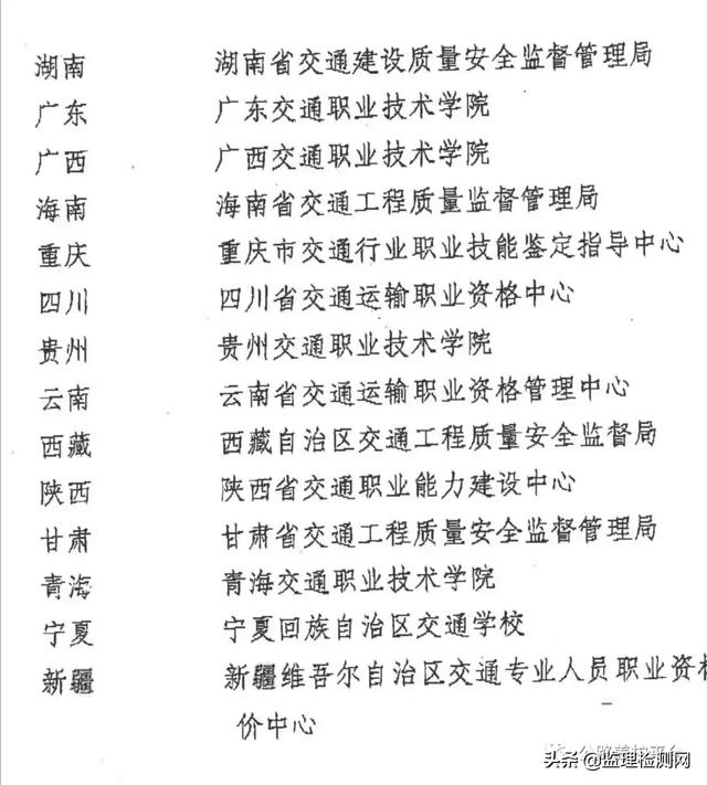 交通运输部正式发布2019年公路监理工程师收尾考试通知，你能考吗