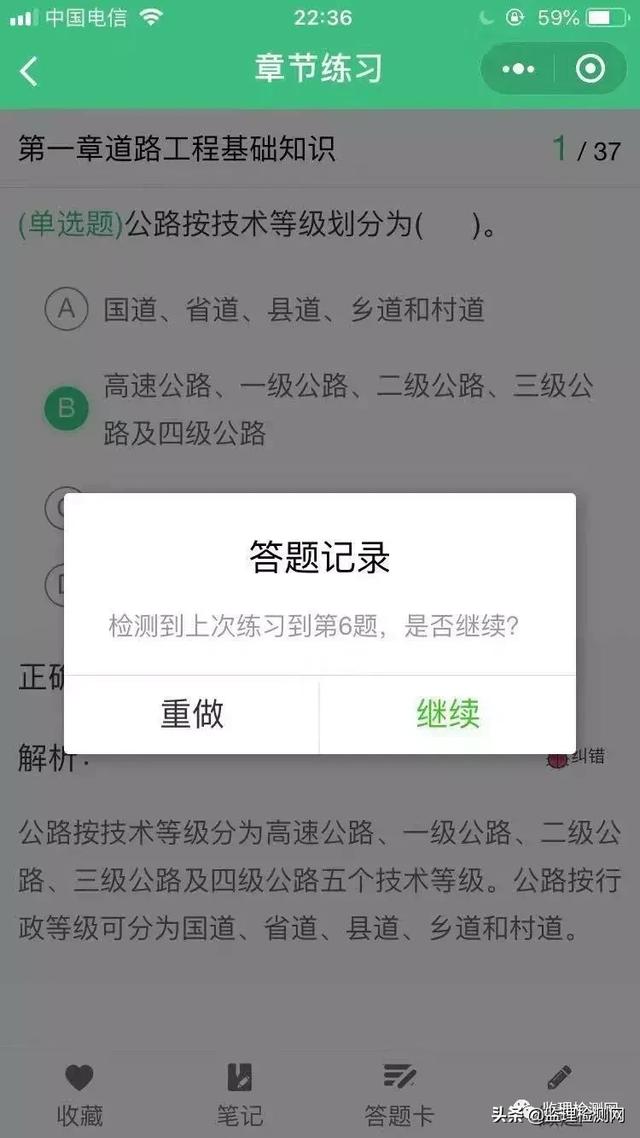 试验检测题库正式上线了！不占内存！不泄露个人隐私！更智能