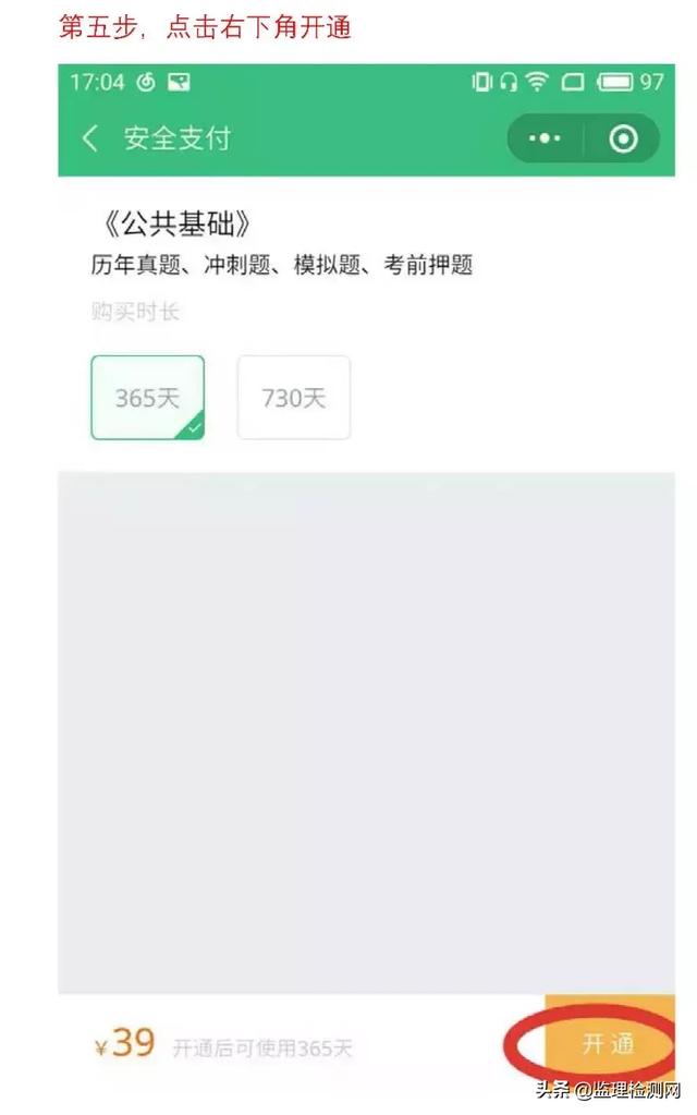 试验检测题库正式上线了！不占内存！不泄露个人隐私！更智能