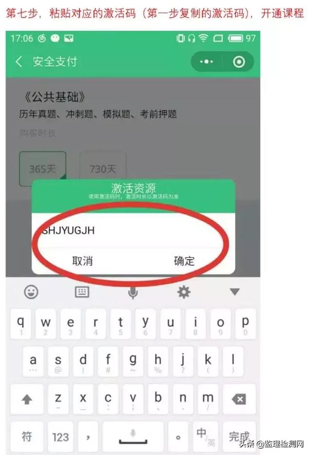 试验检测题库正式上线了！不占内存！不泄露个人隐私！更智能