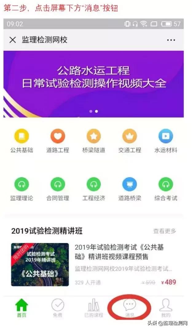试验检测题库正式上线了！不占内存！不泄露个人隐私！更智能
