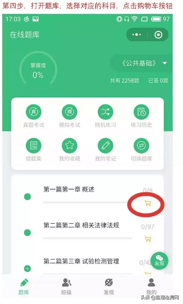 试验检测题库正式上线了！不占内存！不泄露个人隐私！更智能