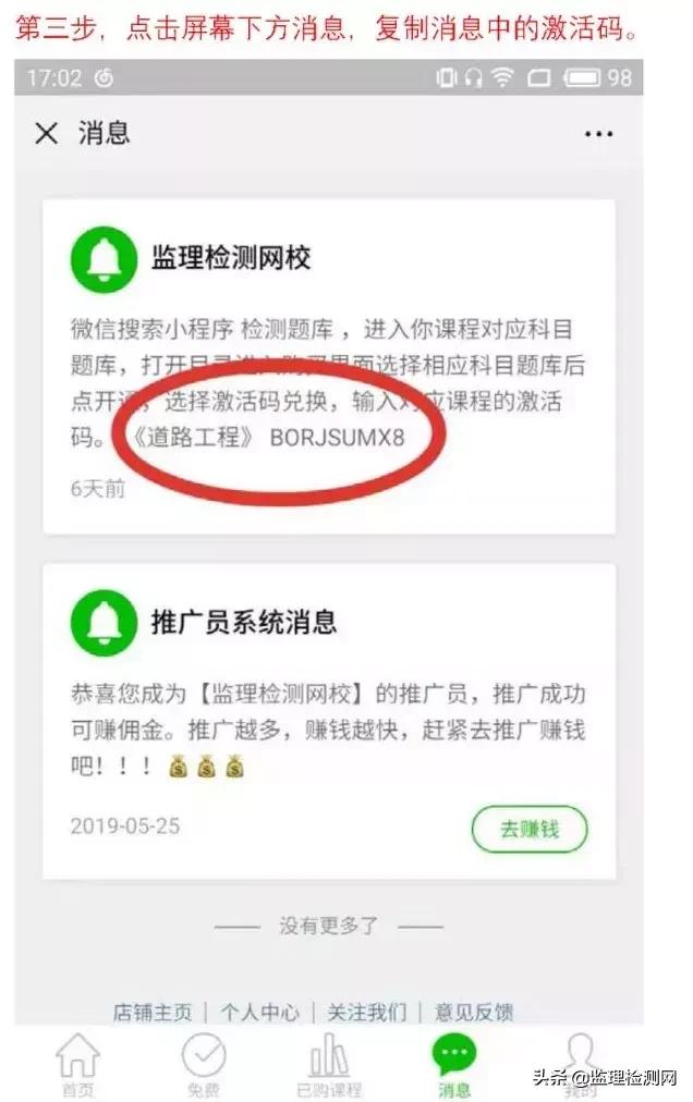 试验检测题库正式上线了！不占内存！不泄露个人隐私！更智能