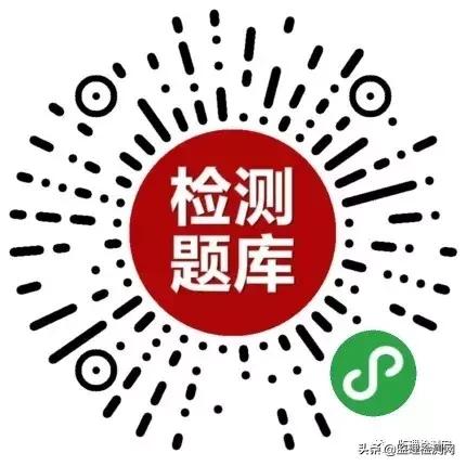 试验检测题库正式上线了！不占内存！不泄露个人隐私！更智能