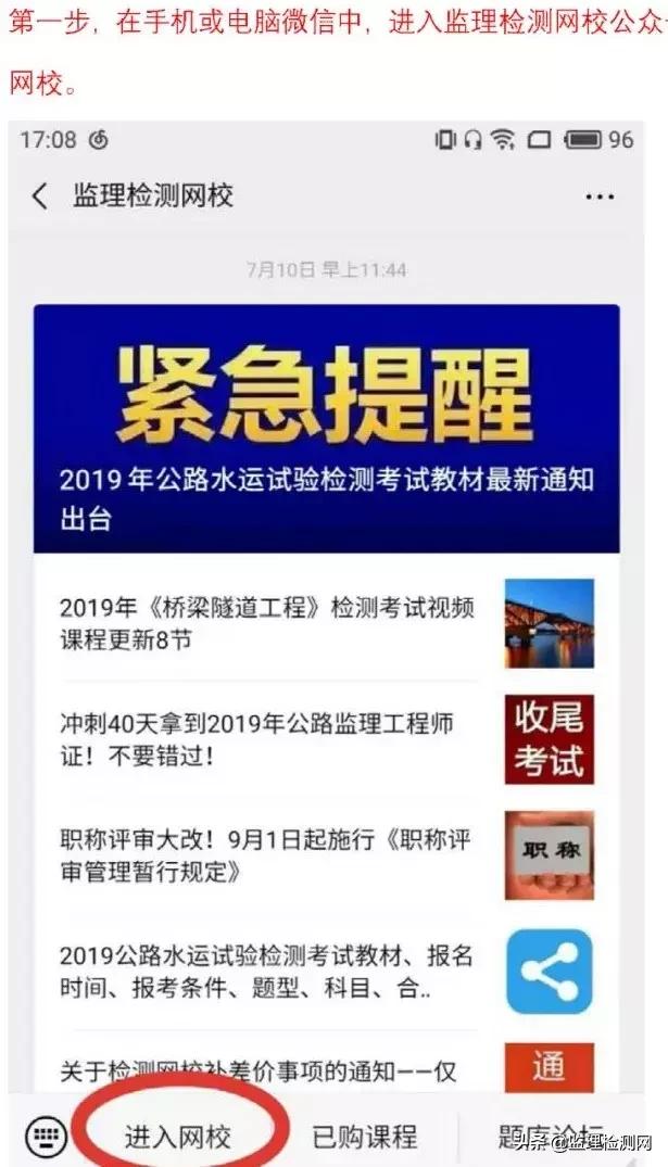试验检测题库正式上线了！不占内存！不泄露个人隐私！更智能