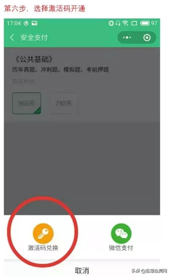 试验检测题库正式上线了！不占内存！不泄露个人隐私！更智能