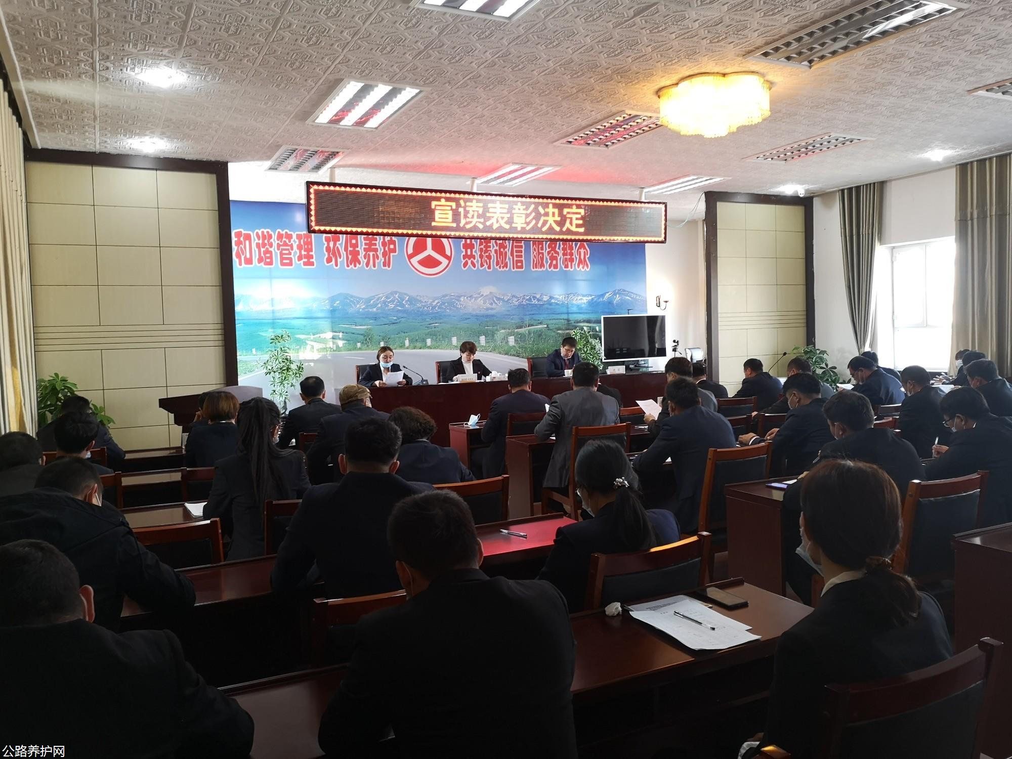 哈巴河公路管理分局召开二届三次职代会、工代会中局领导宣读表彰决定 图：李圆.jpg