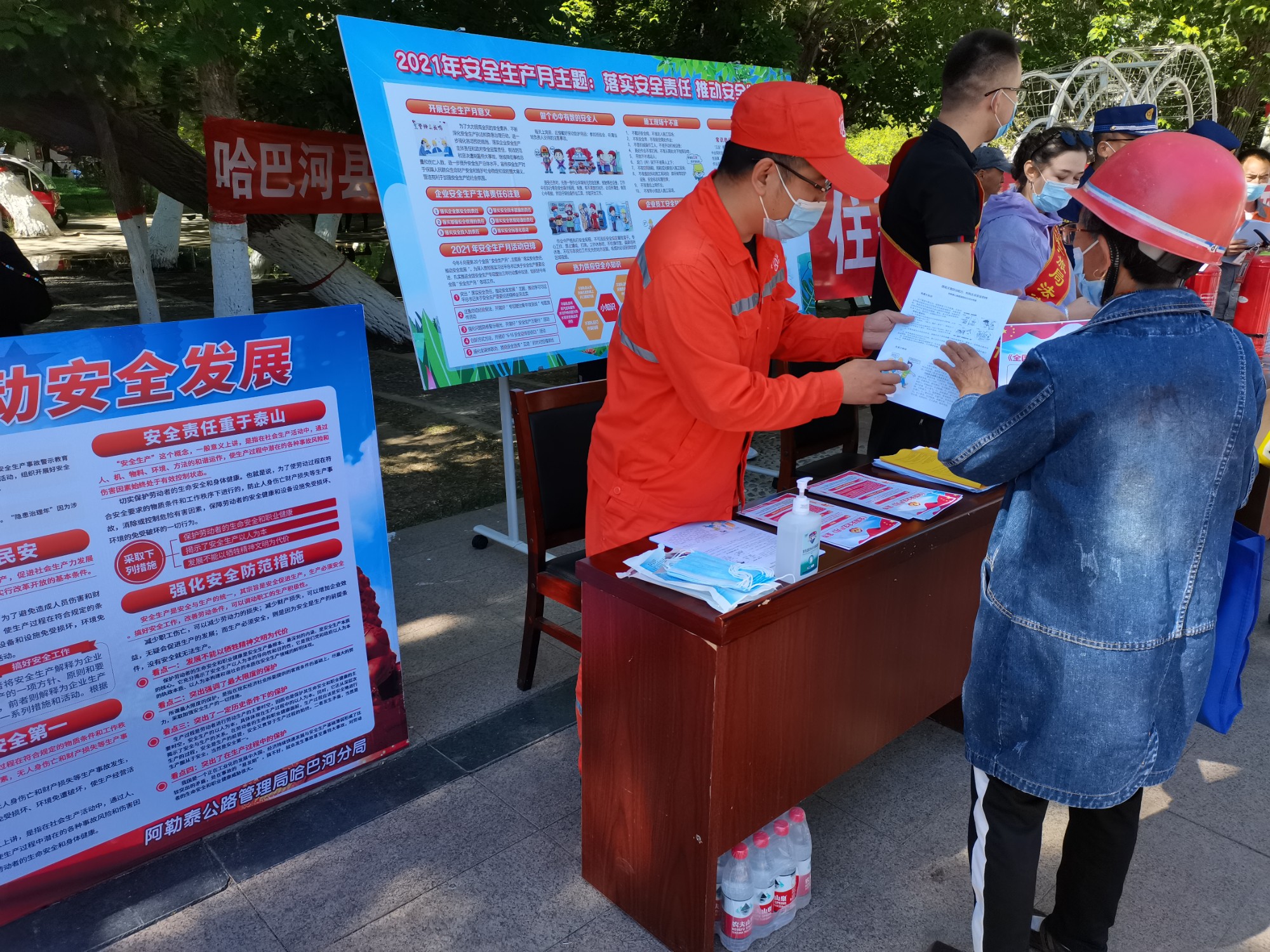 哈巴河公路管理分局在街心公园开展安全生产现场宣传活动 图：候新娟.jpg