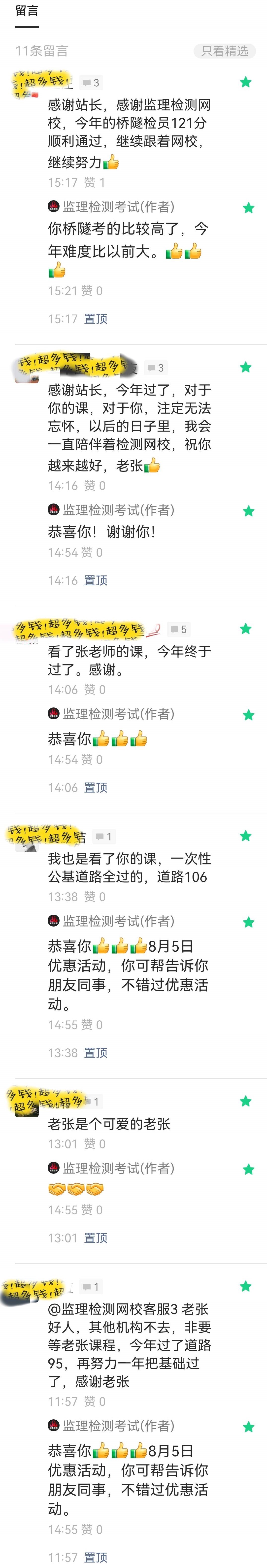 Screenshot_20220803_164250_com.tencent.mp.jpg