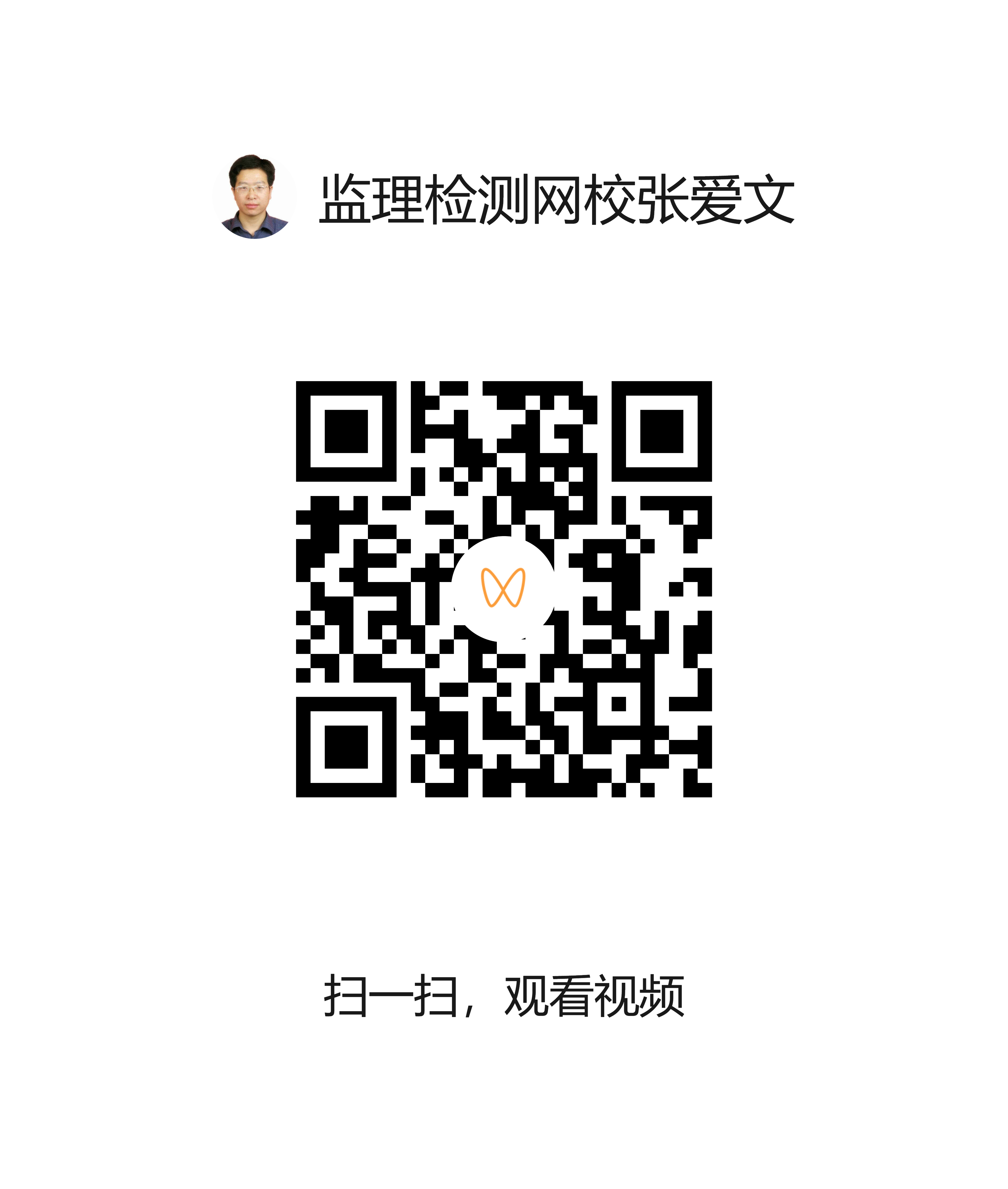 视频二维码.png