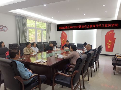 屏边公路分局开展第8个全民国家安全教育日宣传活动 图片1.jpg 屏边公路分局开展第8个全民国家安全教育日宣传活动 图片1.jpg