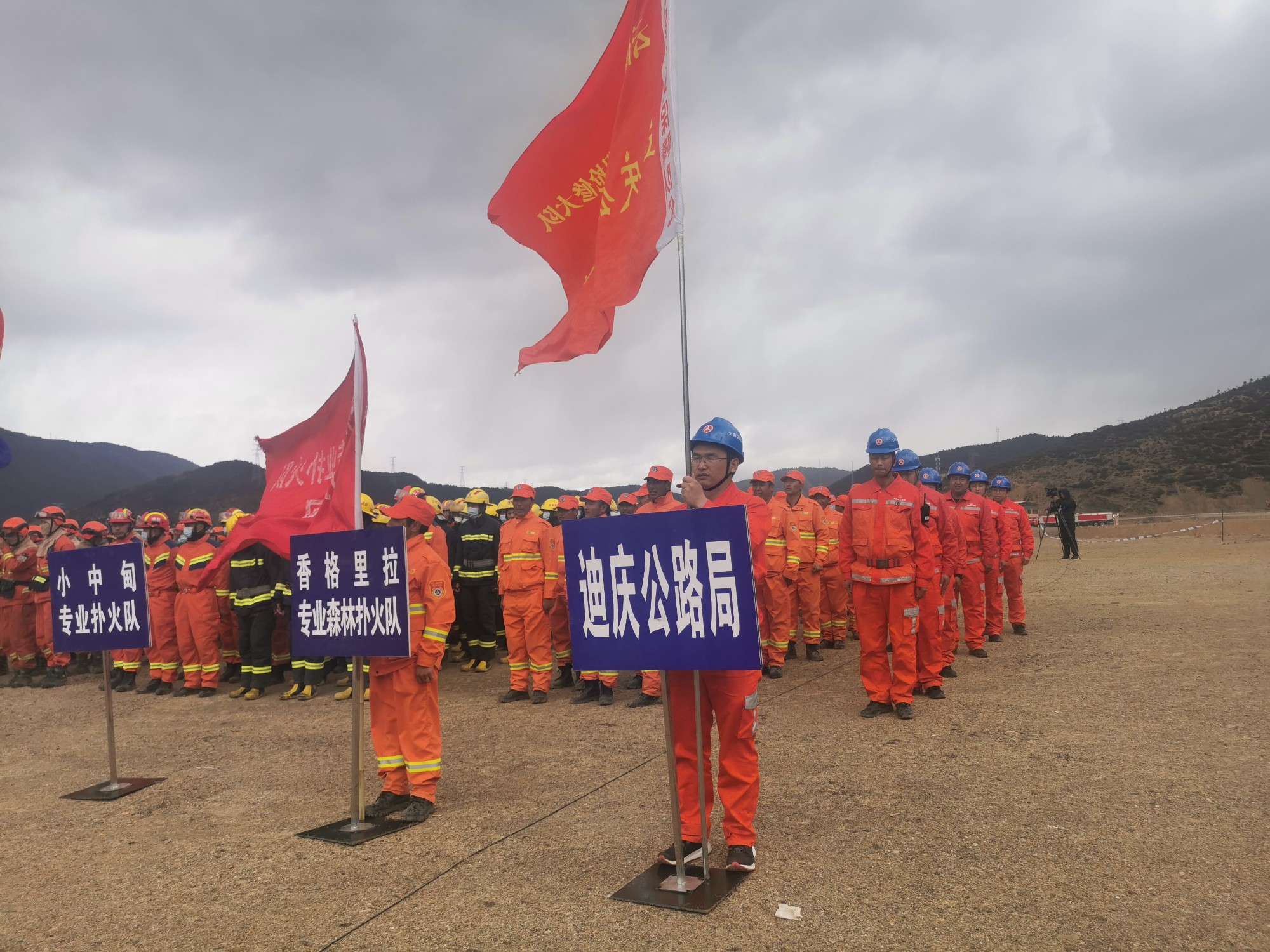 应急队伍集结.jpg 应急队伍集结.jpg