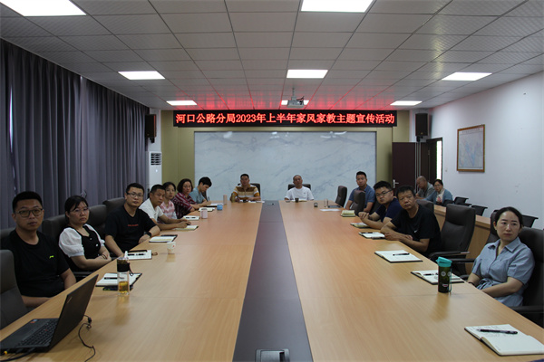 “家庭、家教和家风”宣传教育活动.jpg “家庭、家教和家风”宣传教育活动.jpg