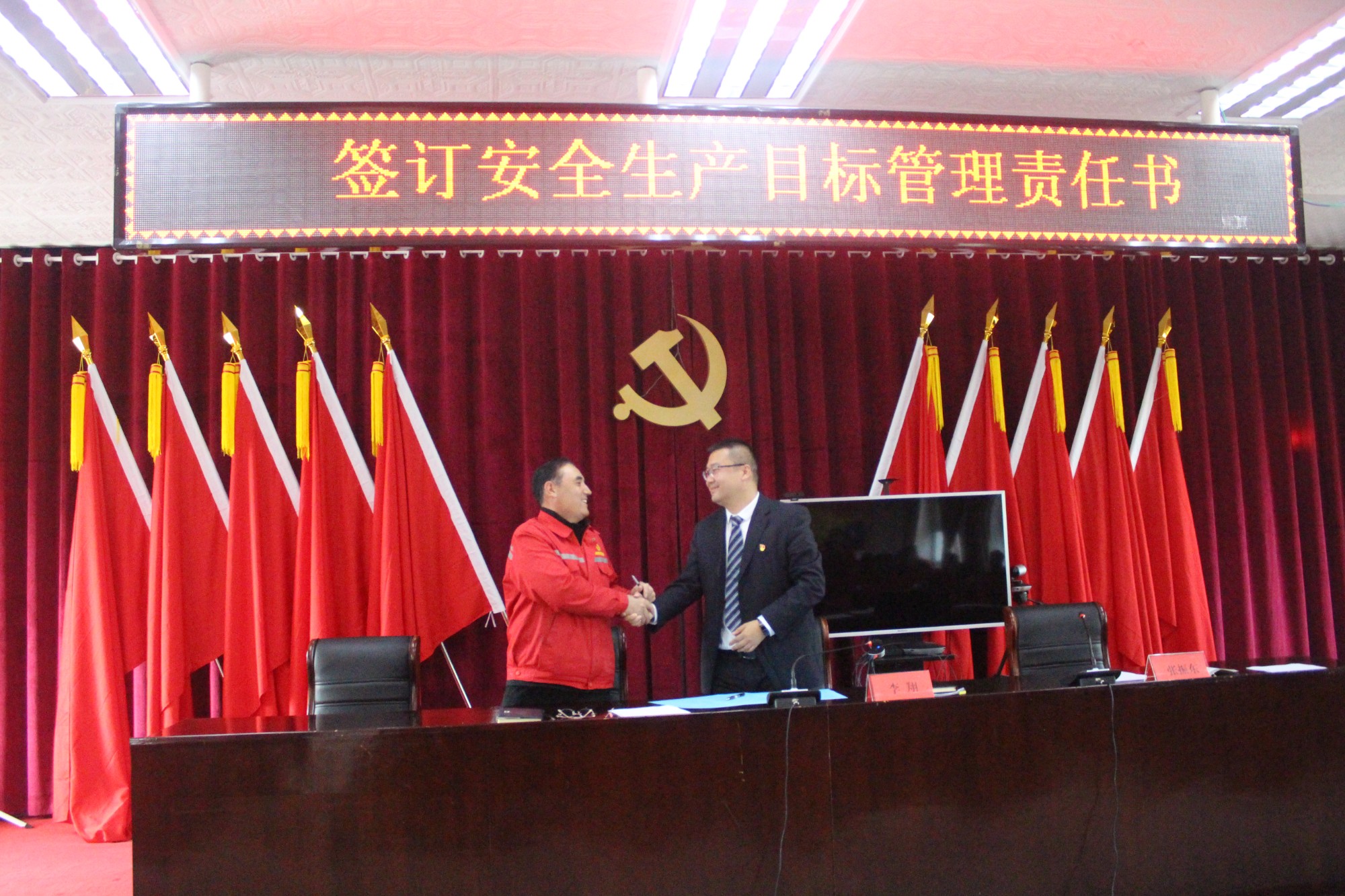 签订安全生产目标管理责任书  图：唐伟.JPG