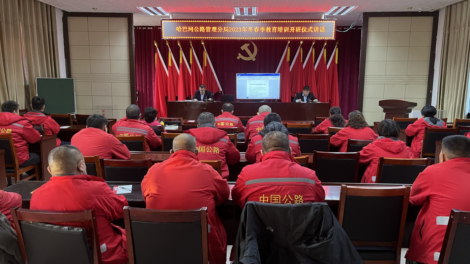 哈巴河公路管理分局2023年冬季培训开班仪式 图：妥晓洁.jpg