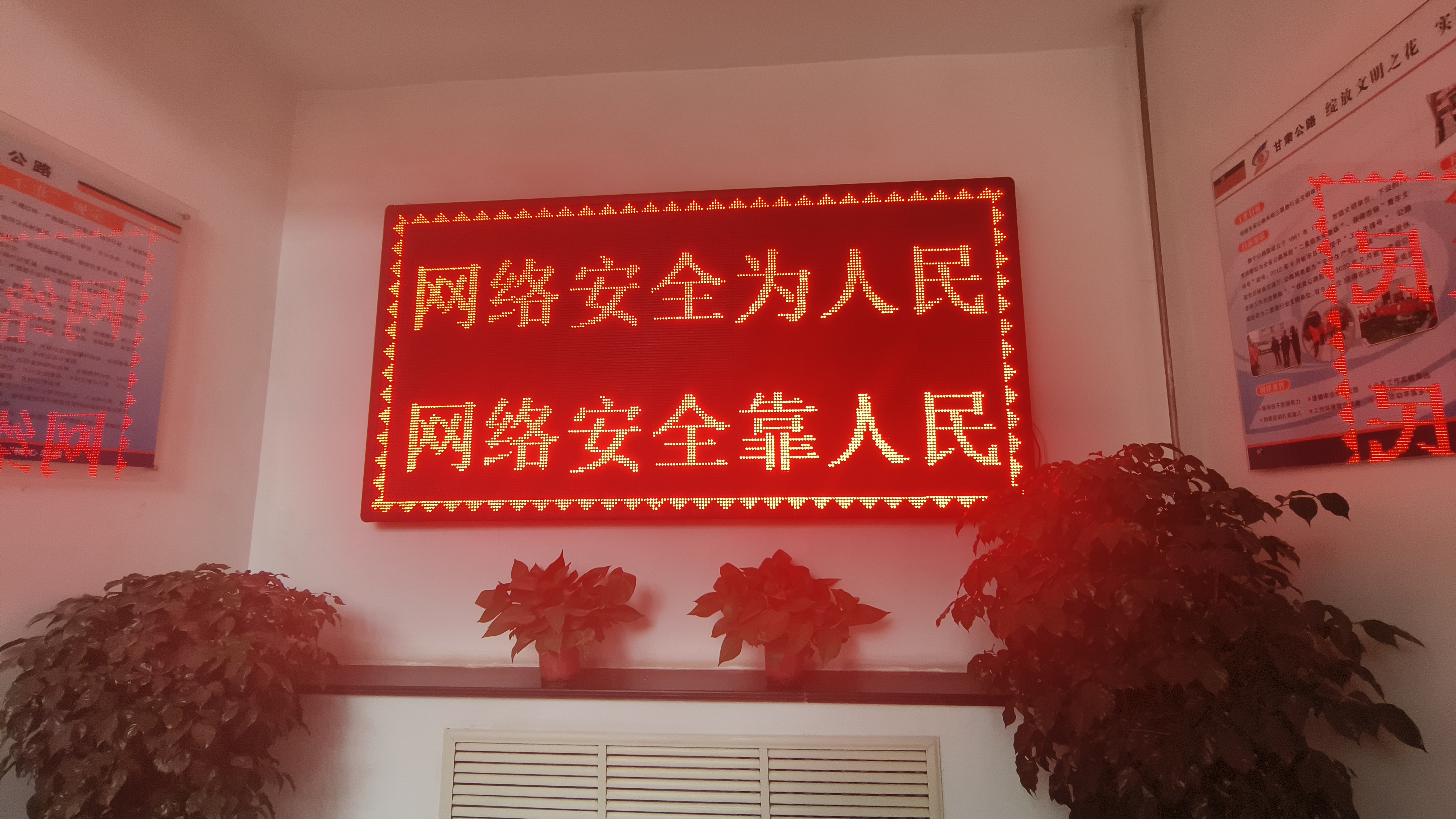 电子屏宣传.jpg 电子屏宣传.jpg