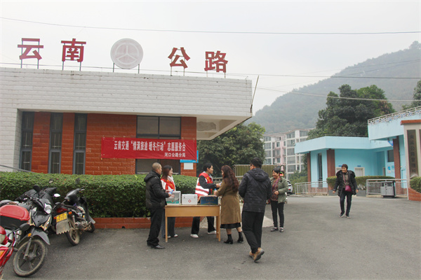 I:\美图批处理照片\南溪所“情满旅途 暖冬行动”.jpg