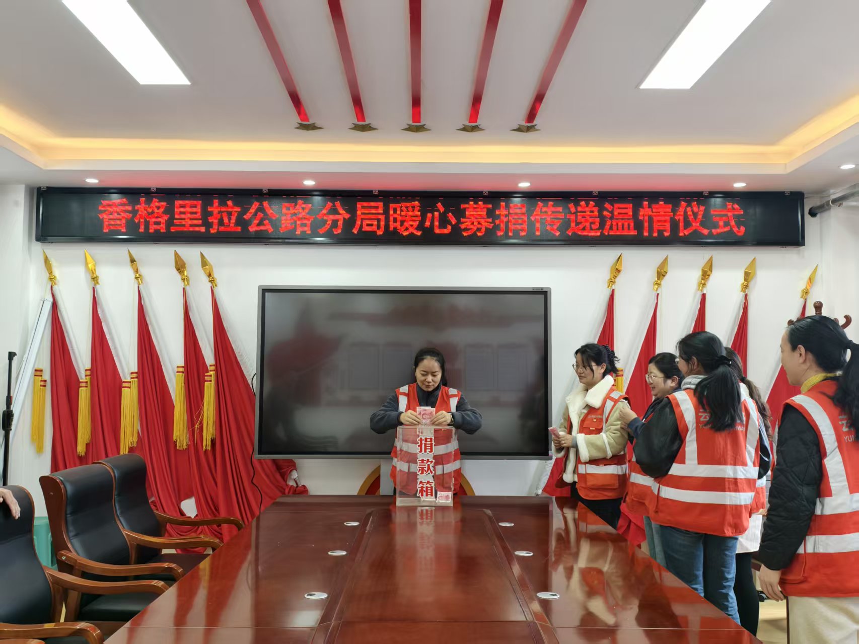 爱心捐款仪式.jpg