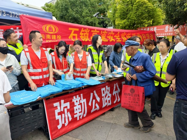 宣传活动1.jpg