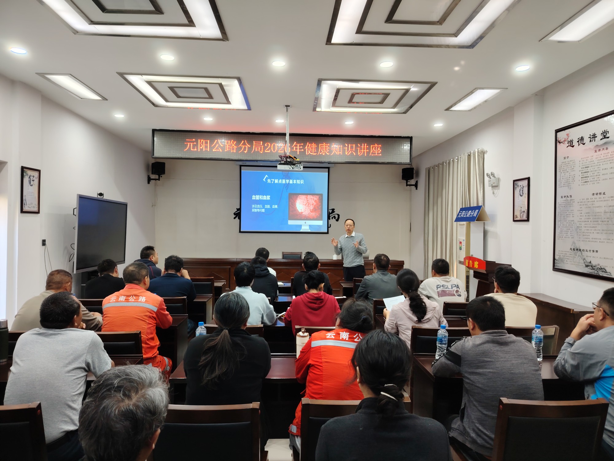 健康知识讲座现场.jpg