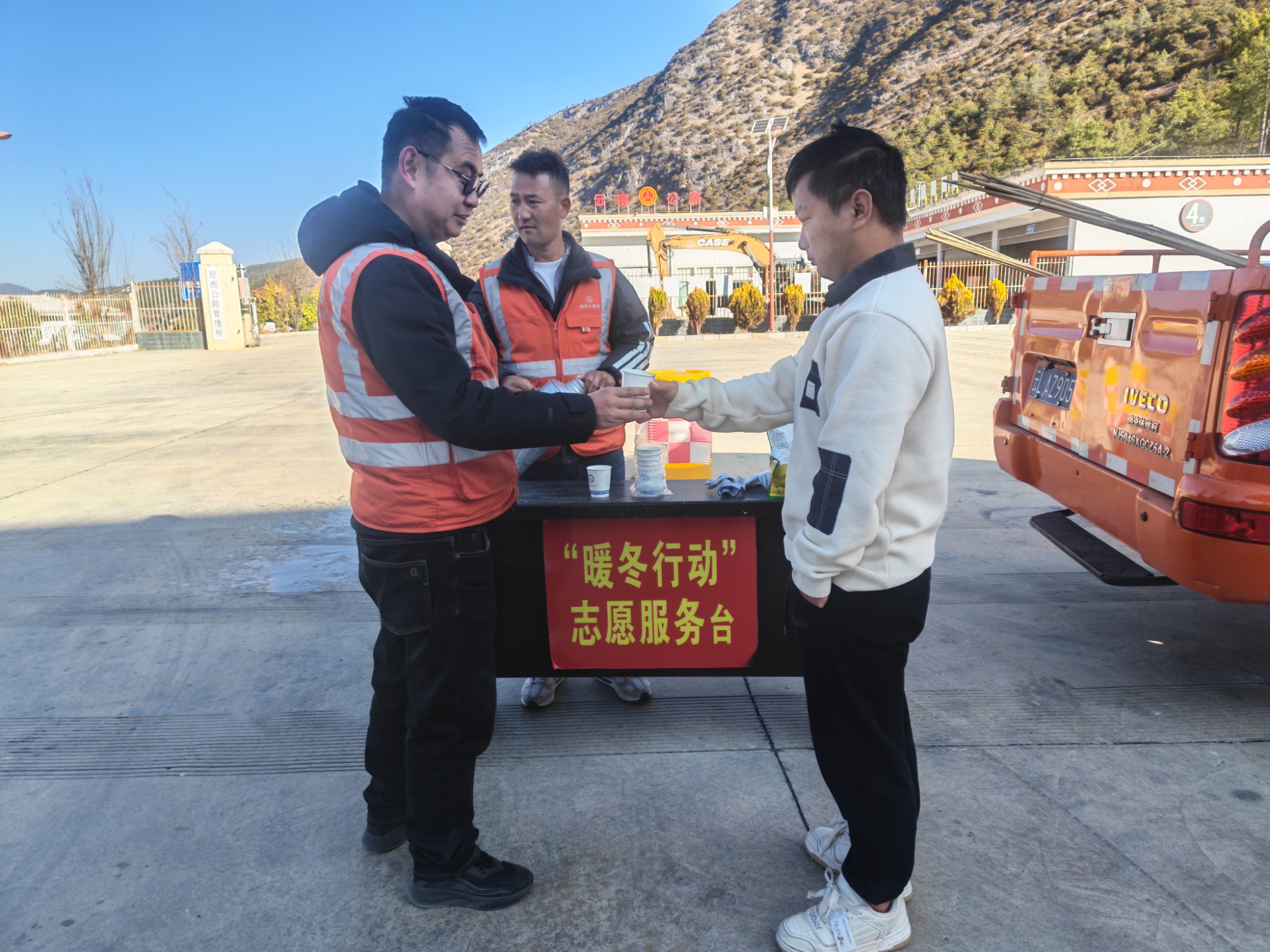 尼西公路管理所青年志愿者在附近加油站开展“暖冬行动”志愿服务活动.jpg 尼西公路管理所青年志愿者在附近加油站开展“暖冬行动”志愿服务活动.jpg