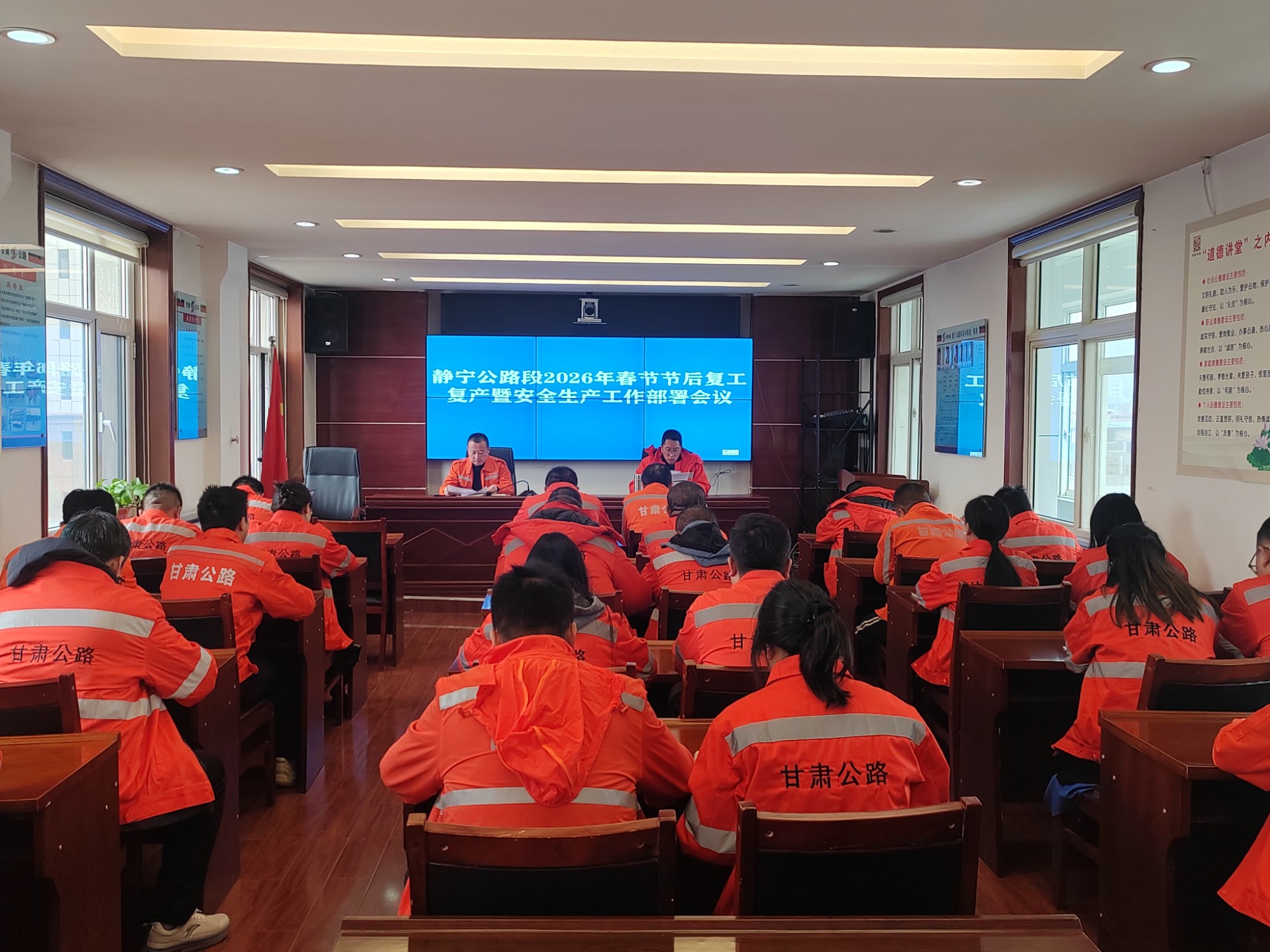 静宁段召开春节节后复工复产安全生产工作部署会.jpg