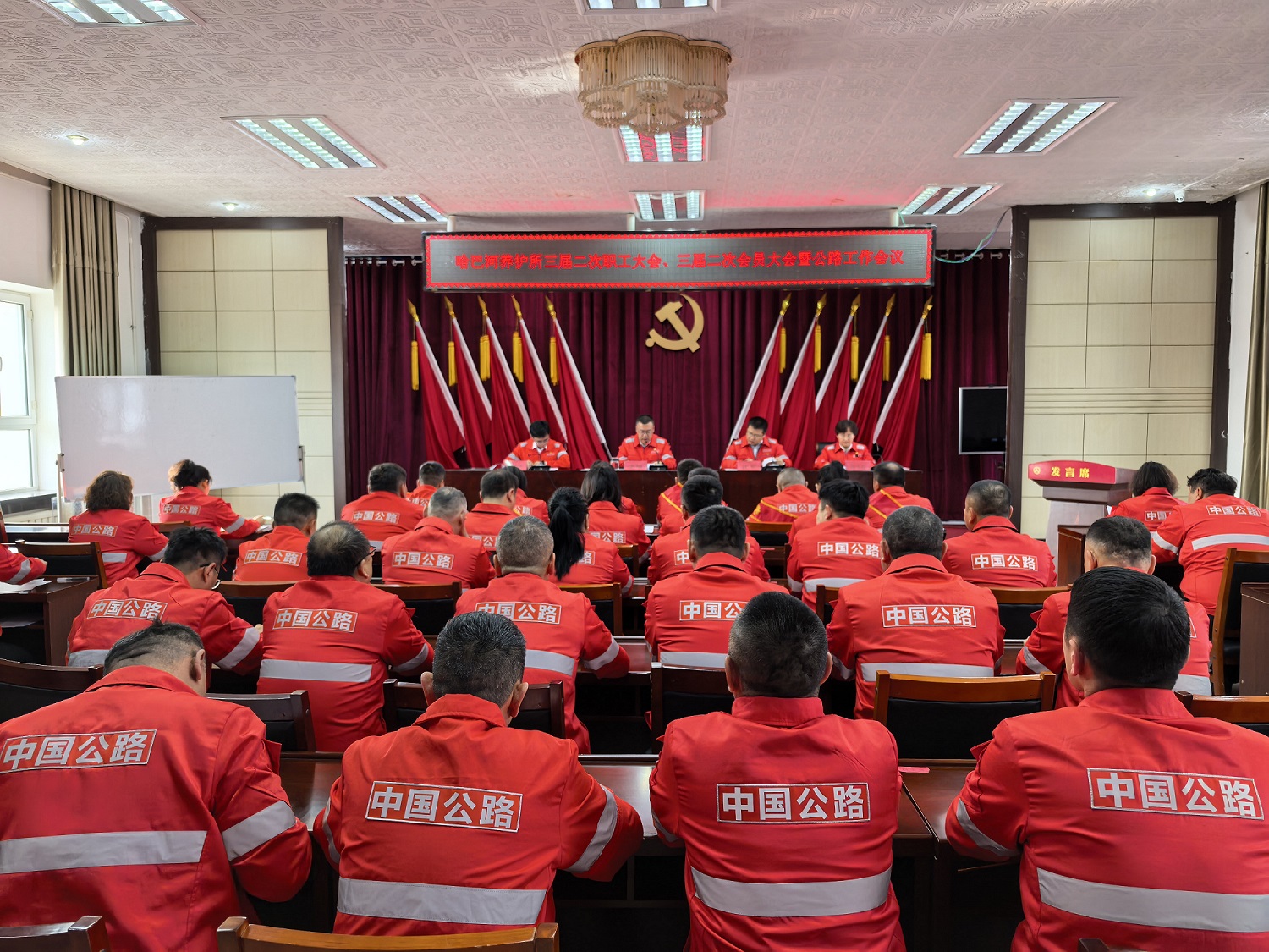 召开三届二次职工(会员)大会暨2026年公路工作会议.jpg 召开三届二次职工(会员)大会暨2026年公路工作会议.jpg