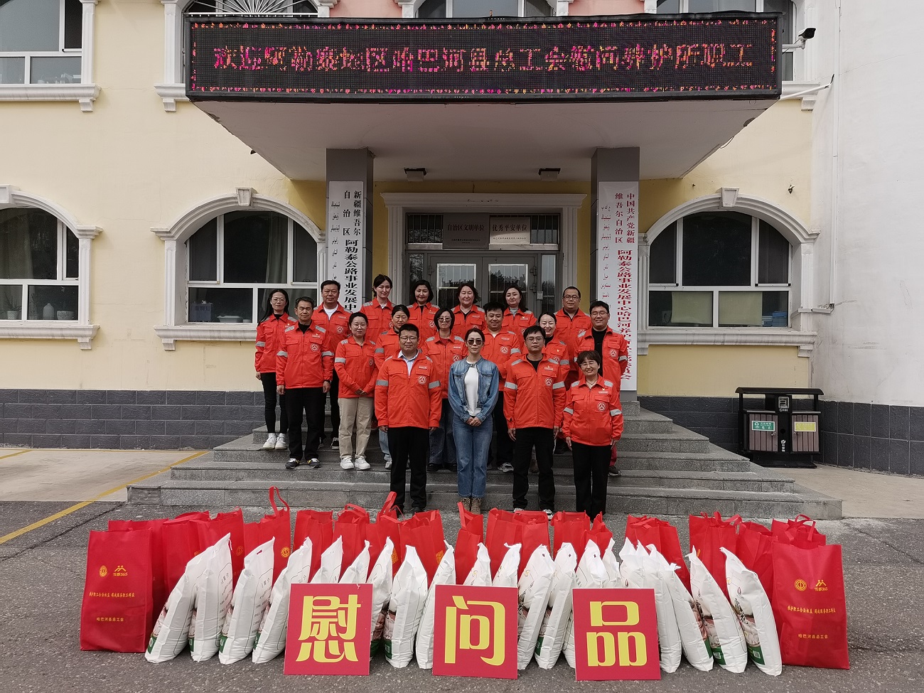 哈巴河县总工会慰问哈巴河养护所.jpg 哈巴河县总工会慰问哈巴河养护所.jpg
